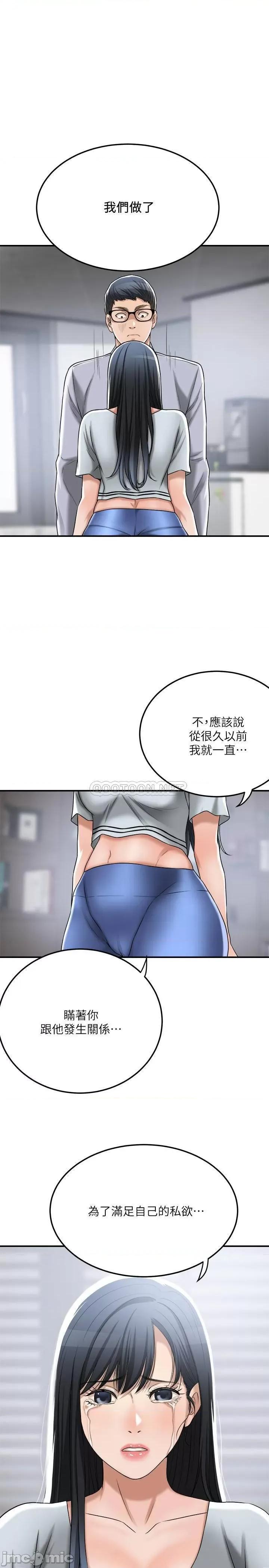 抑欲 抑欲人妻 50(完) 第19页