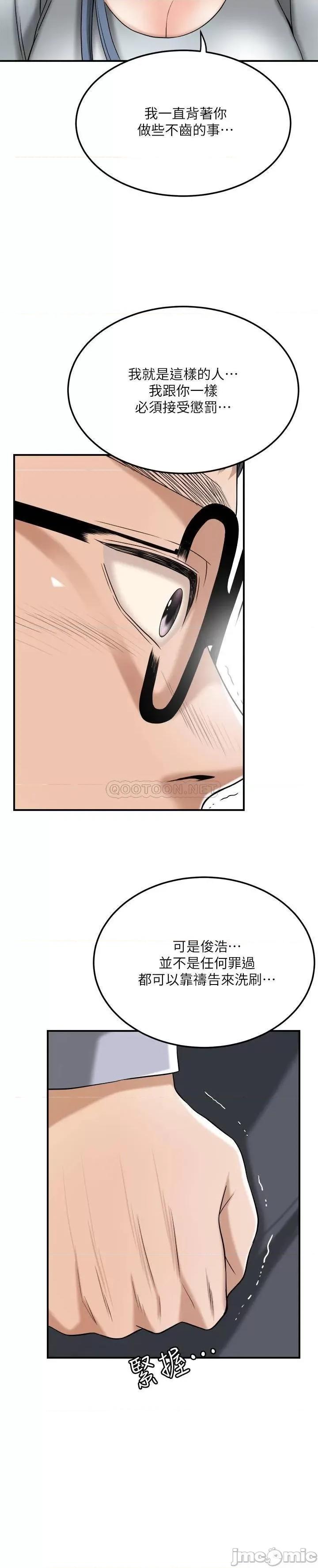 抑欲 抑欲人妻 50(完) 第20页