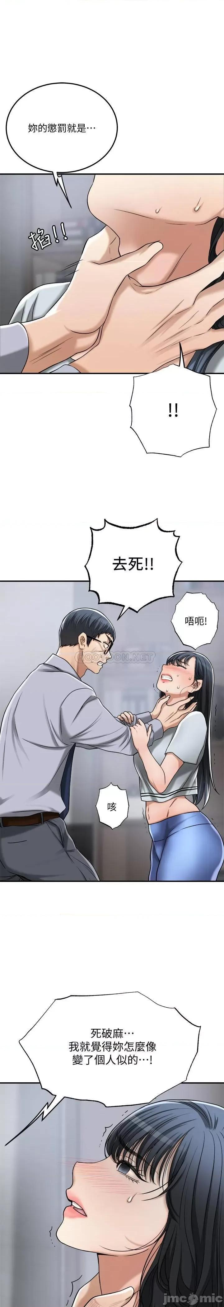 抑欲 抑欲人妻 50(完) 第21页