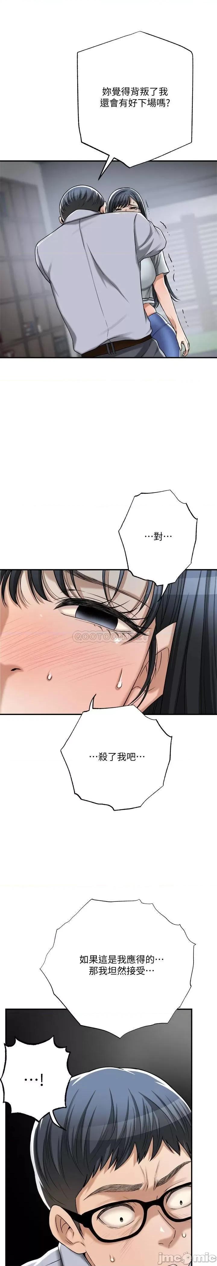 抑欲 抑欲人妻 50(完) 第23页