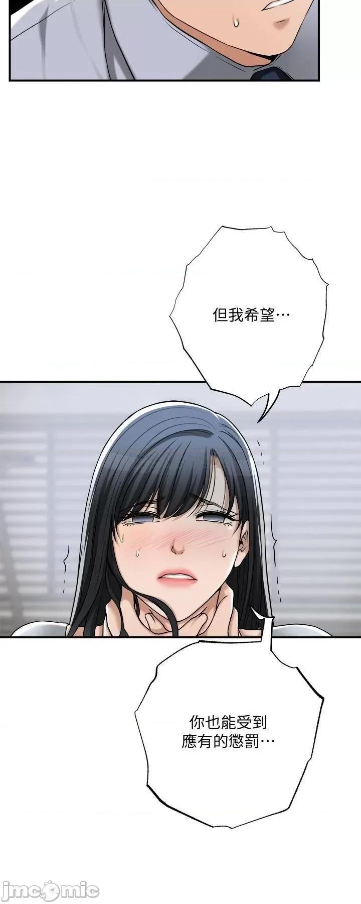 抑欲 抑欲人妻 50(完) 第24页
