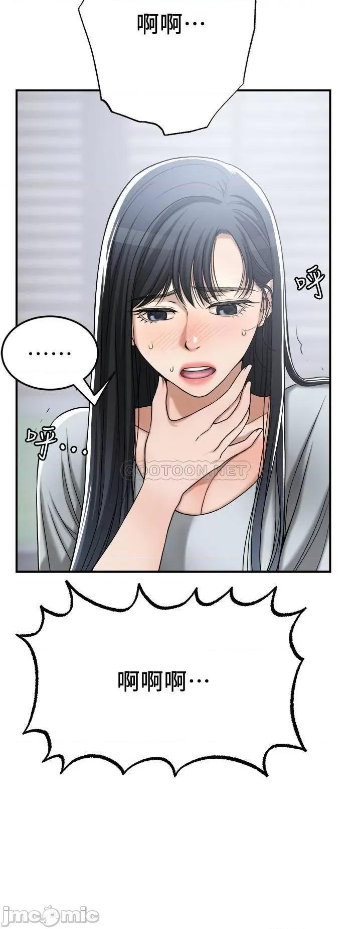 抑欲 抑欲人妻 50(完) 第26页