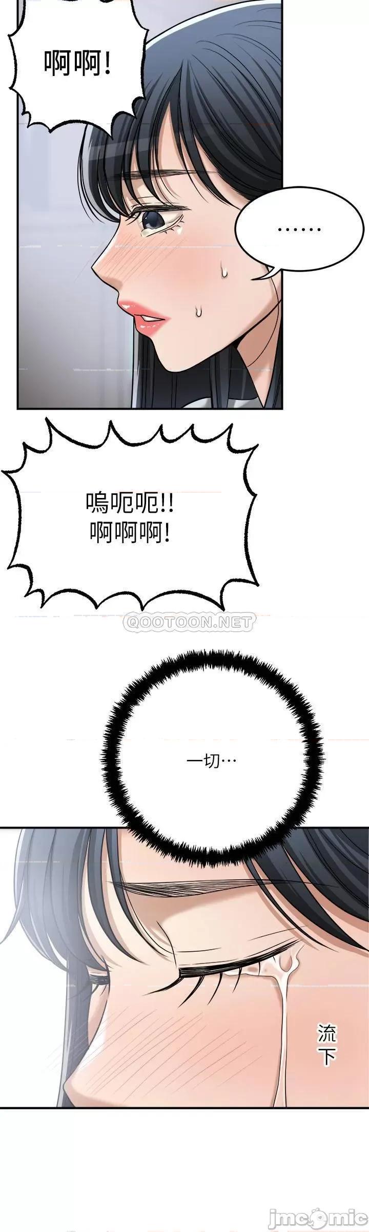 抑欲 抑欲人妻 50(完) 第28页