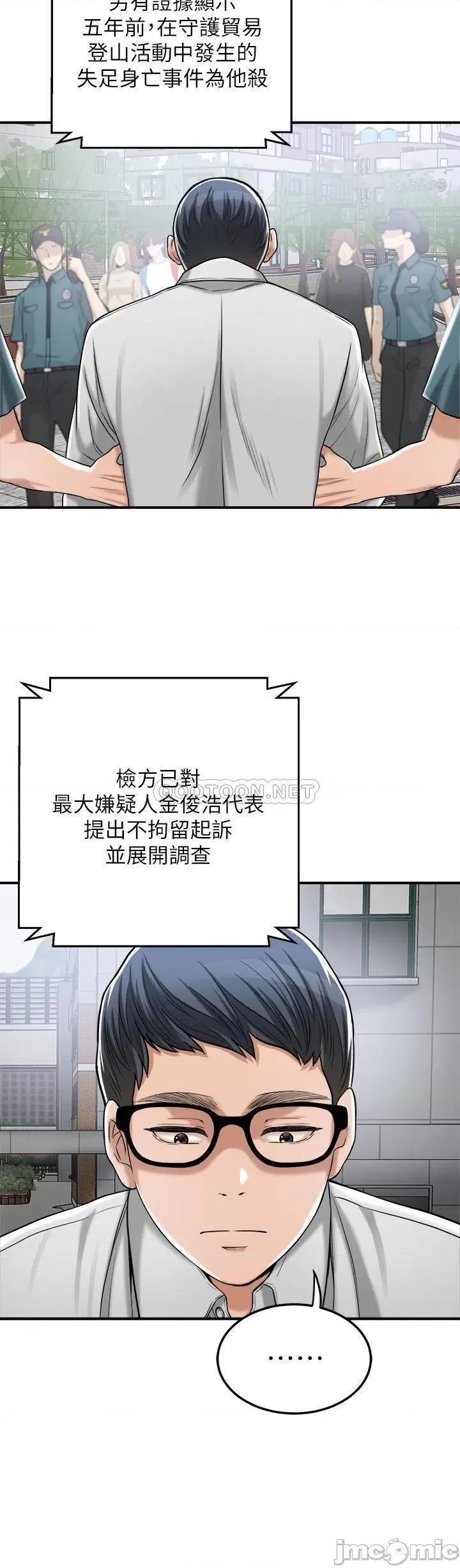 抑欲 抑欲人妻 50(完) 第30页