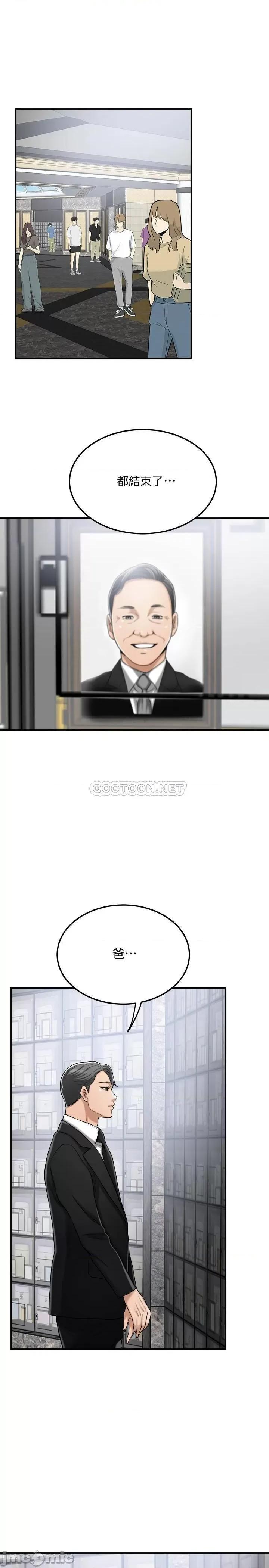 抑欲 抑欲人妻 50(完) 第31页