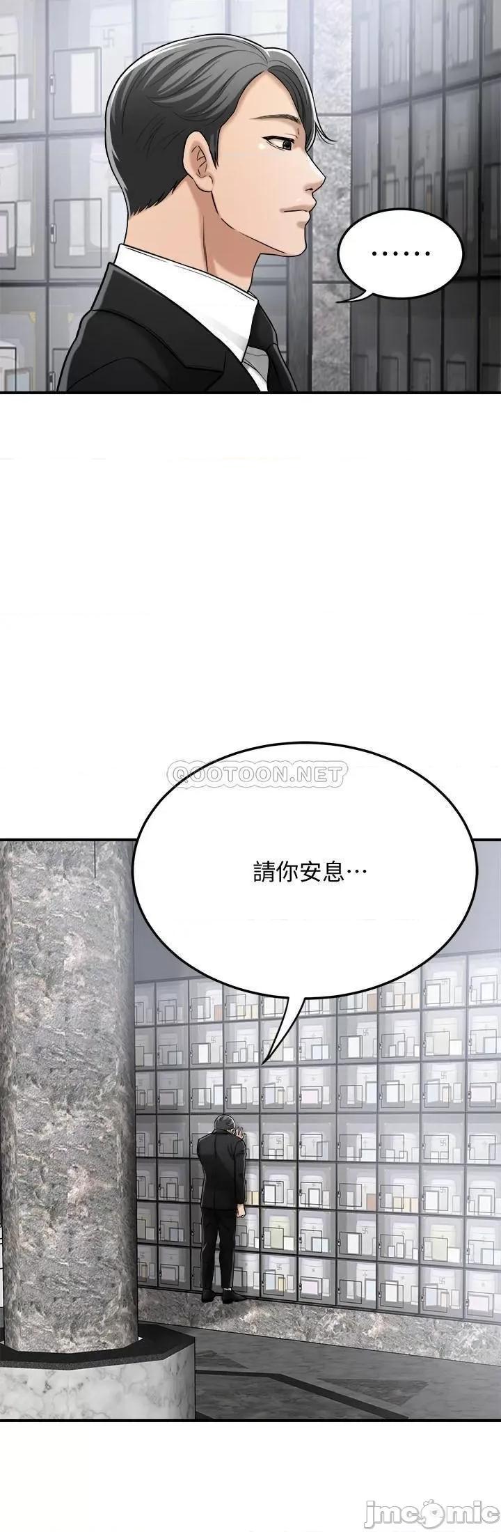 抑欲 抑欲人妻 50(完) 第32页