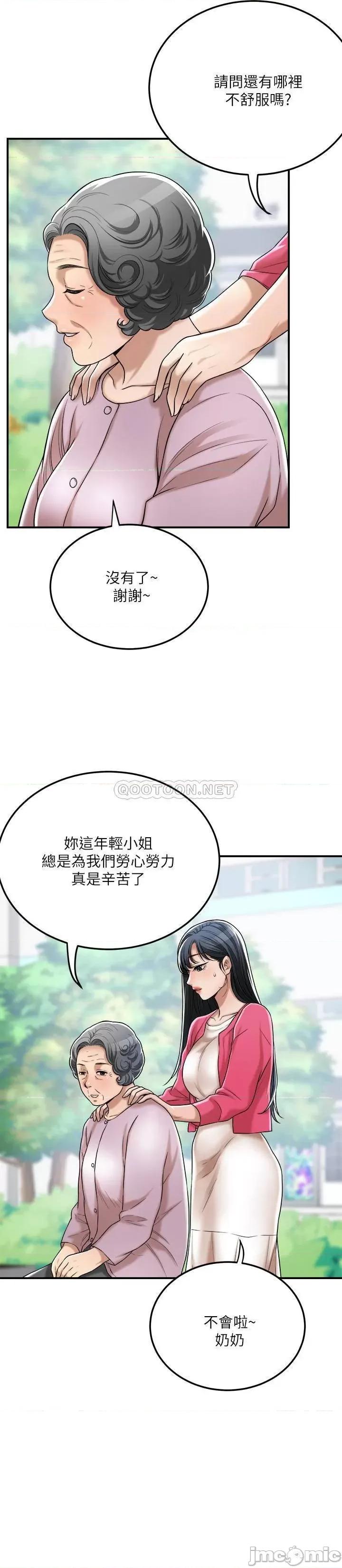 抑欲 抑欲人妻 50(完) 第36页