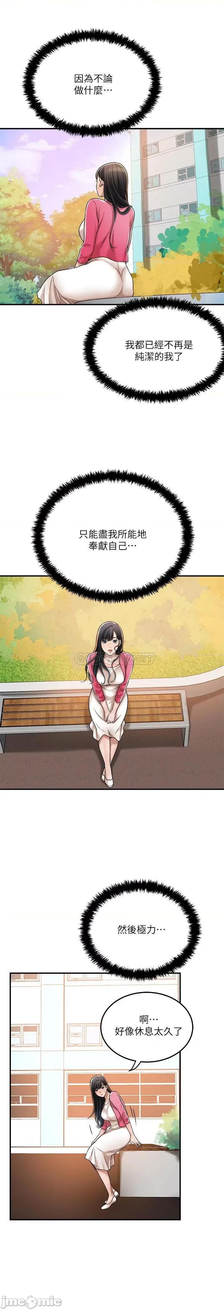 抑欲 抑欲人妻 50(完) 第39页