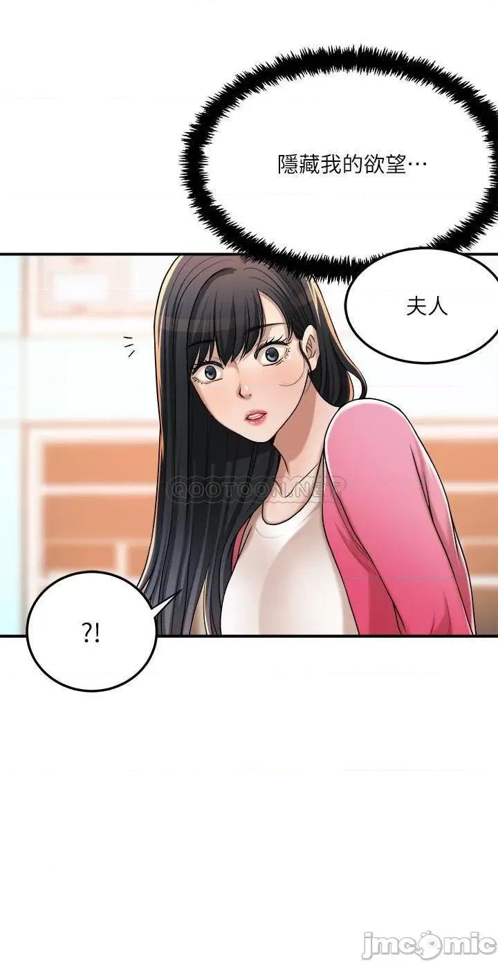 抑欲 抑欲人妻 50(完) 第40页