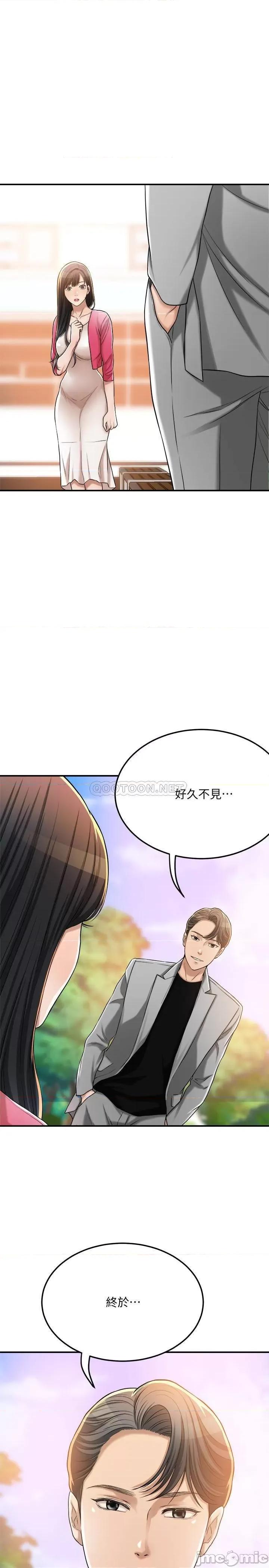 抑欲 抑欲人妻 50(完) 第41页
