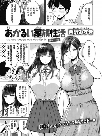 母·文江编1-2