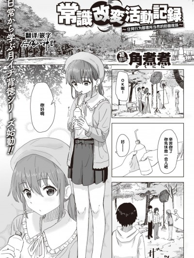 常识改变活动记录