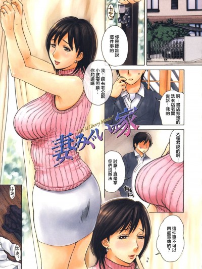 熟母
