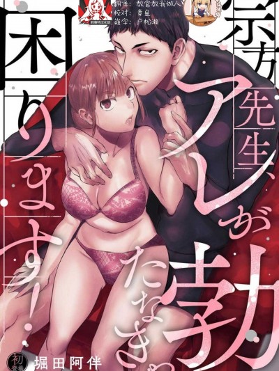 宗方先生、アレが勃たなきゃ困ります！