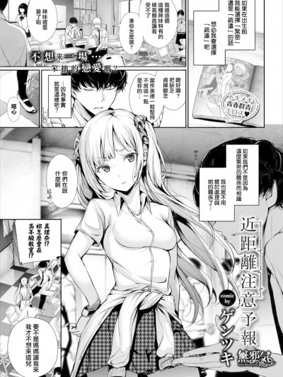 近距离注意预报