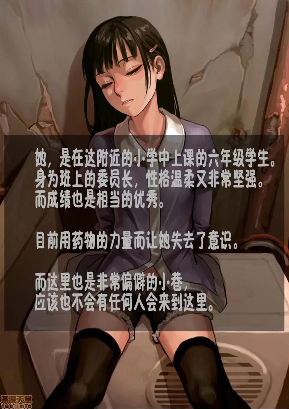分章整合版 [As109] 少女と里路地 其ノ壹 第2页