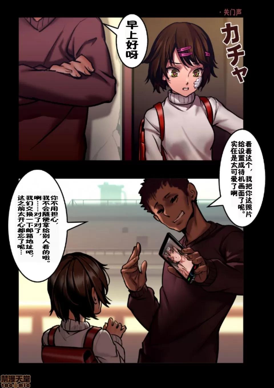 分章整合版 [As109] 少女と里路地 3.1 + おまけ 第6页