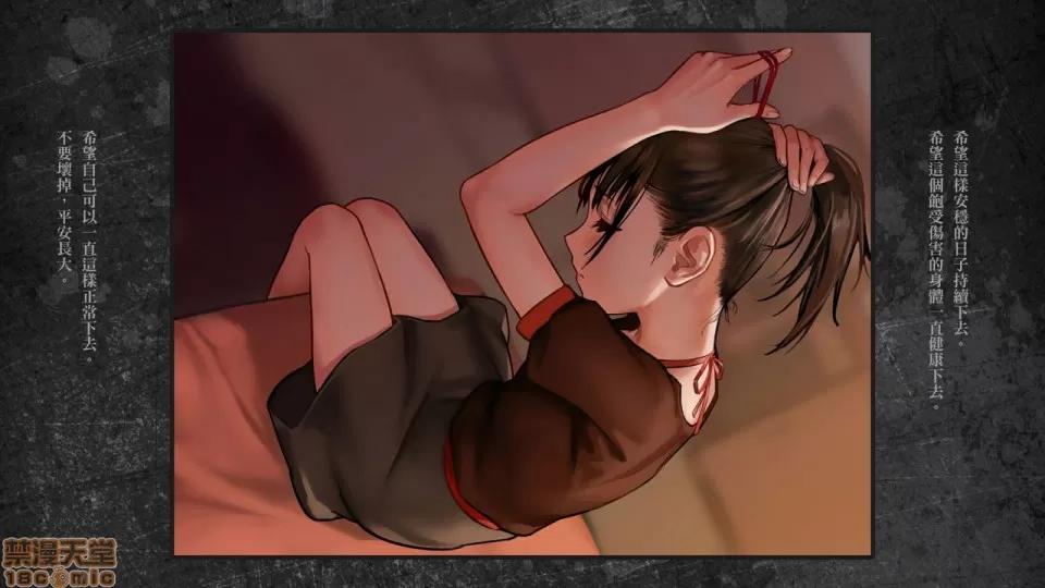 分章整合版 [正經同人 (As109)] 少女と里路地 其ノ終 [中國語] [無修正]-1280x 第23页