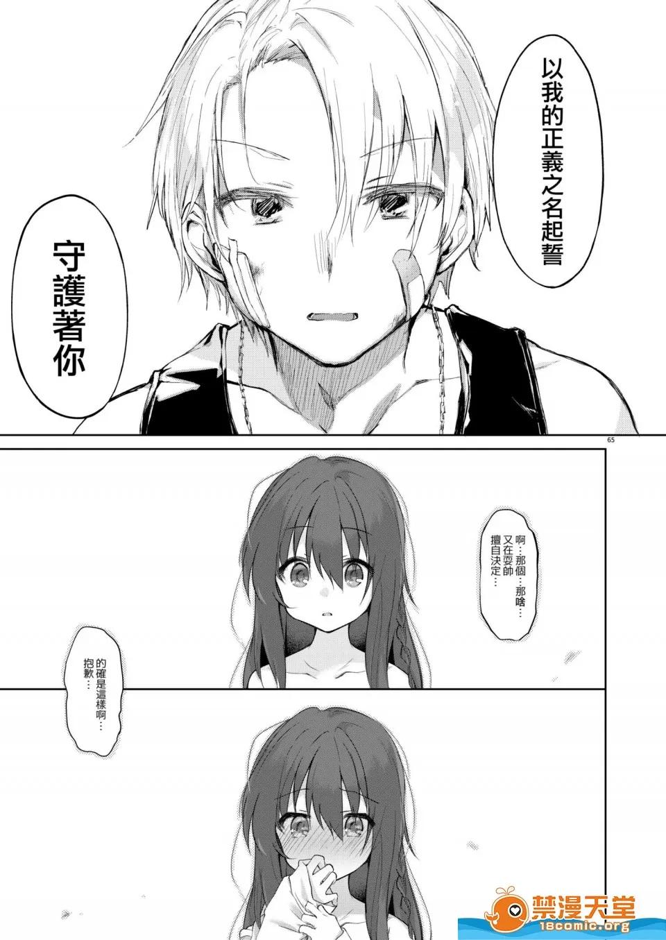 未名作品 [中性まふまん♀(栗饼ちづる)][浴衣とレイプとアニキと俺と。 ―完全版―] 第65页