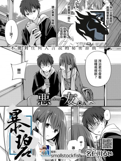 恶友。