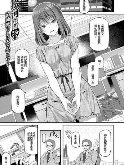 森藤凛々子