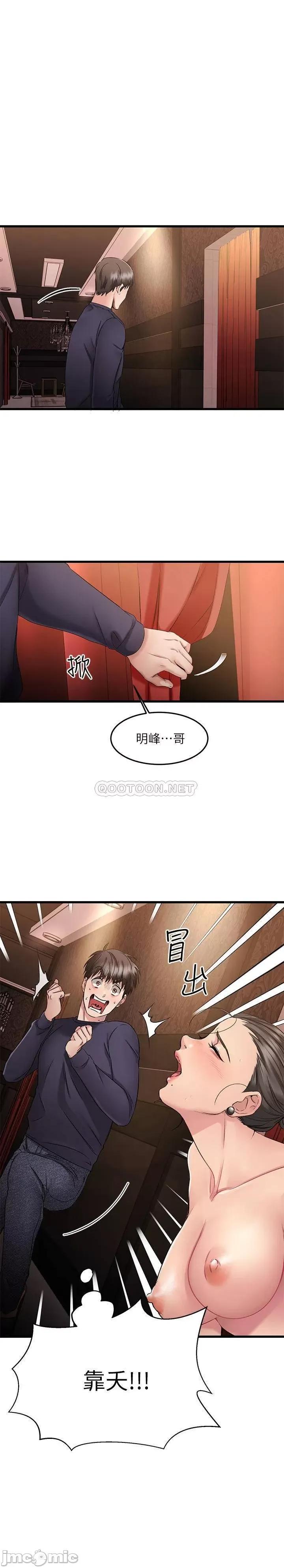 我的好友太超过! 我的好友太超过 3 第1页