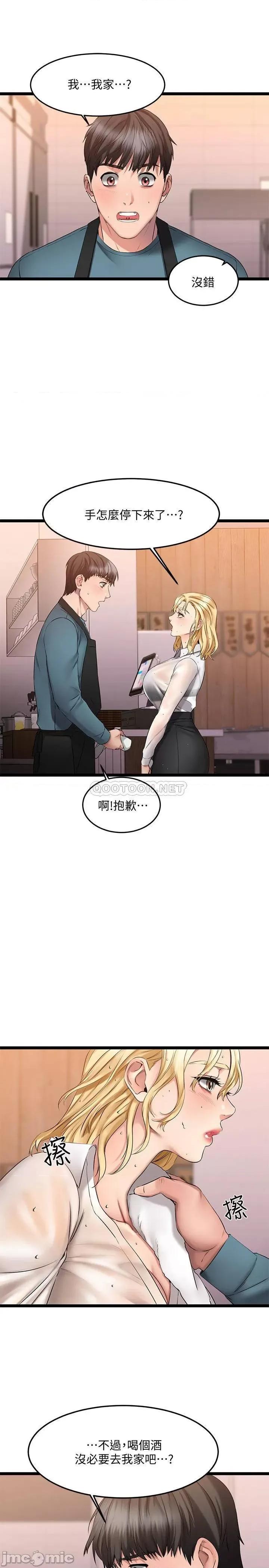 我的好友太超过! 我的好友太超过 5 第1页