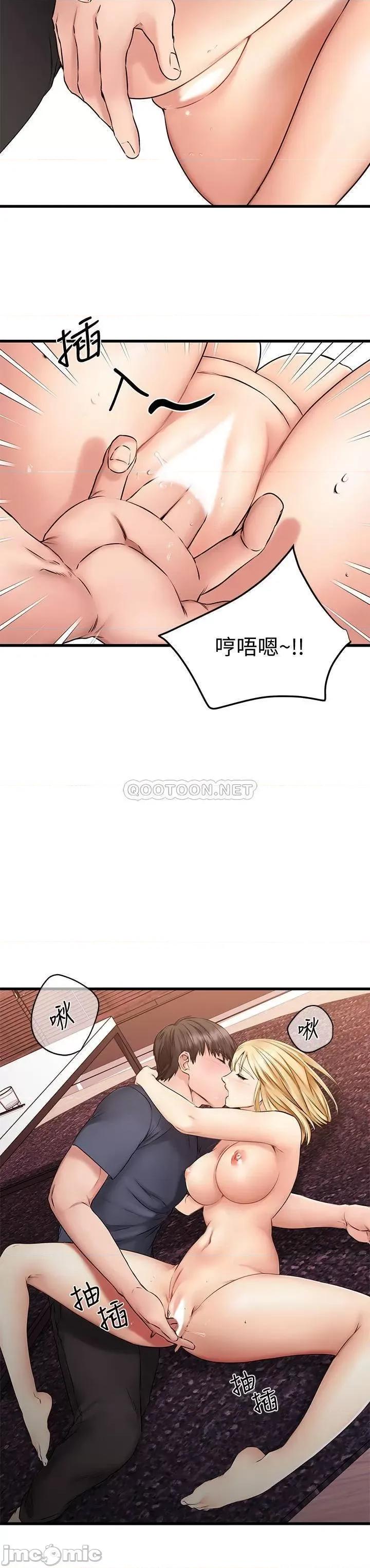 我的好友太超过! 我的好友太超过 5 第32页