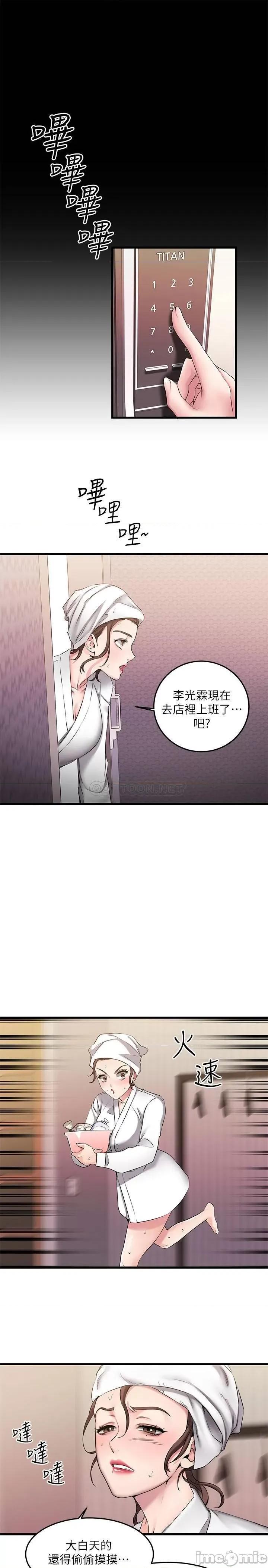 我的好友太超过! 我的好友太超过 6 第7页