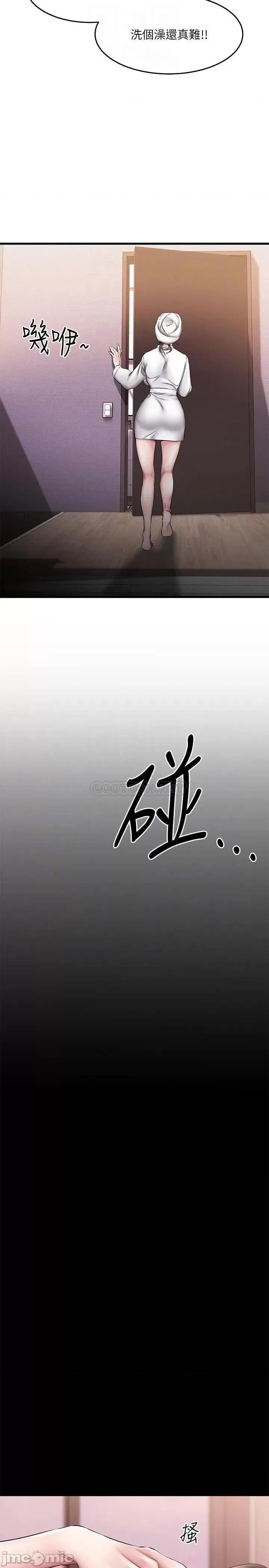 我的好友太超过! 我的好友太超过 6 第8页