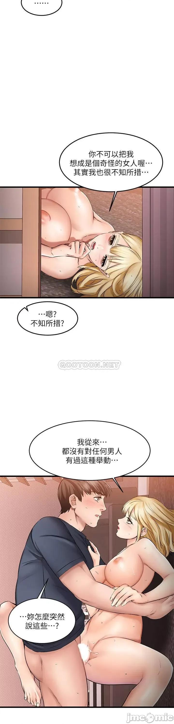 我的好友太超过! 我的好友太超过 6 第22页