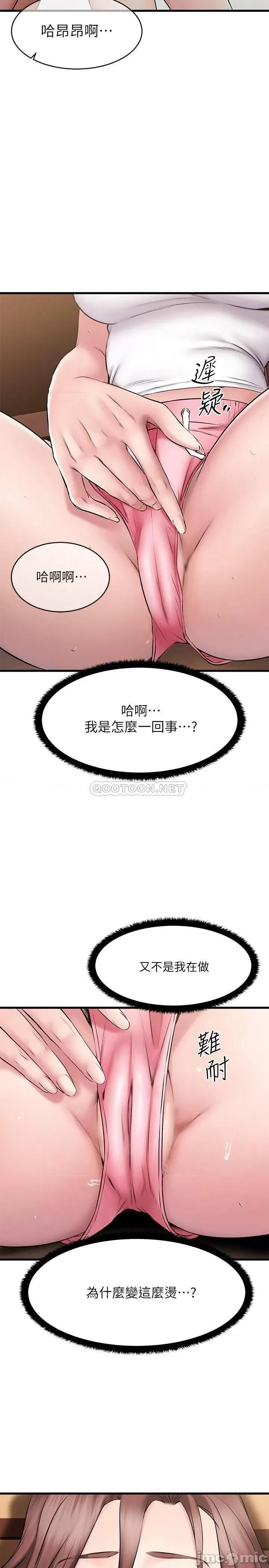 我的好友太超过! 我的好友太超过 6 第33页