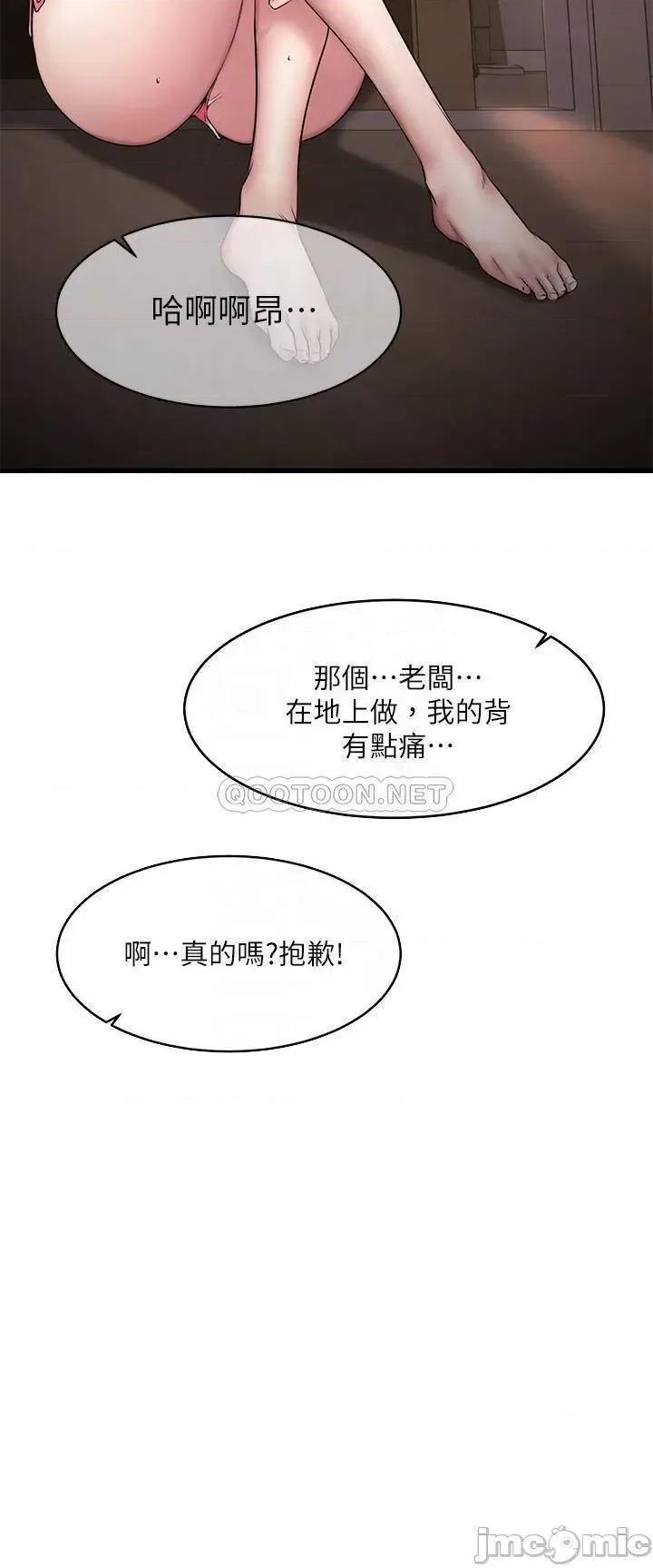 我的好友太超过! 我的好友太超过 7 第6页