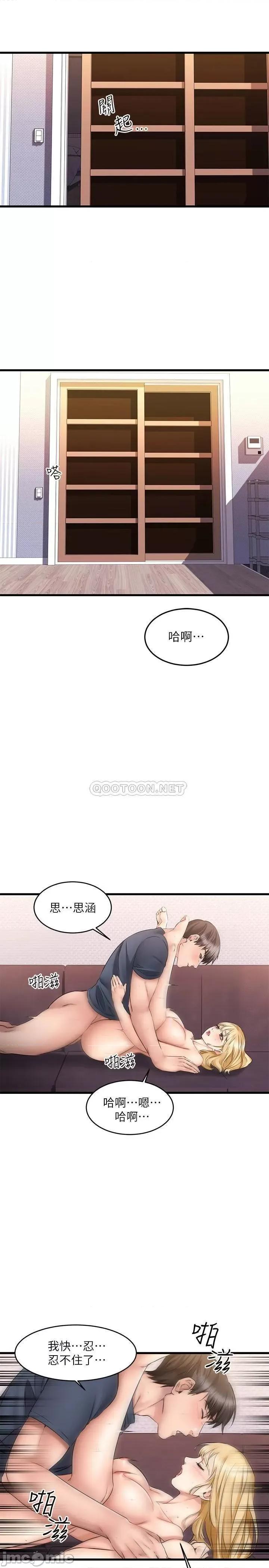 我的好友太超过! 我的好友太超过 7 第20页