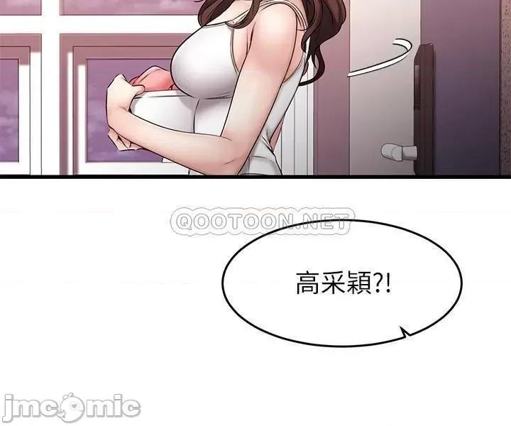 我的好友太超过! 我的好友太超过 7 第30页