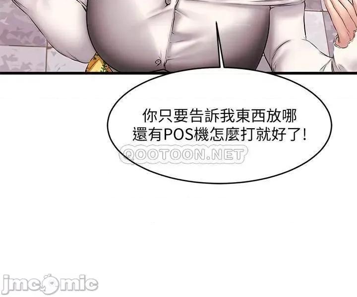 我的好友太超过! 我的好友太超过 8 第10页