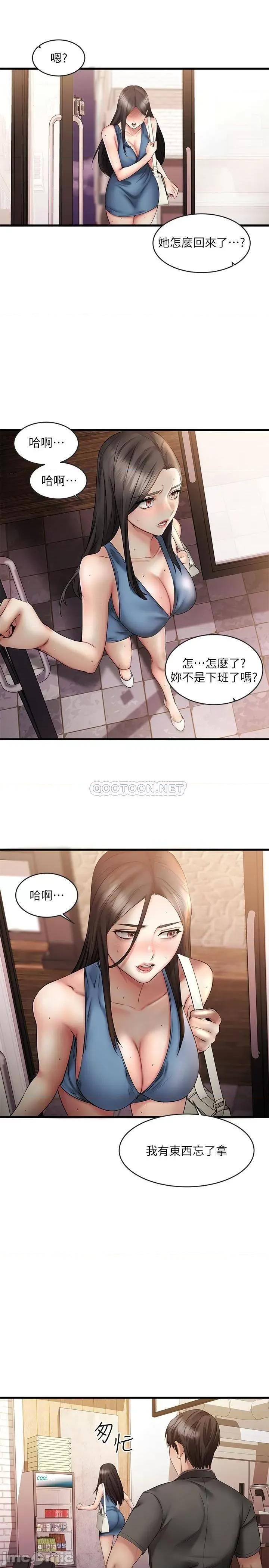 我的好友太超过! 我的好友太超过 8 第29页