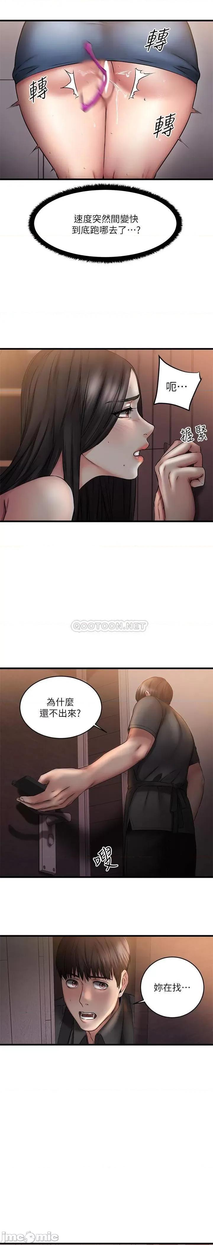 我的好友太超过! 我的好友太超过 8 第32页