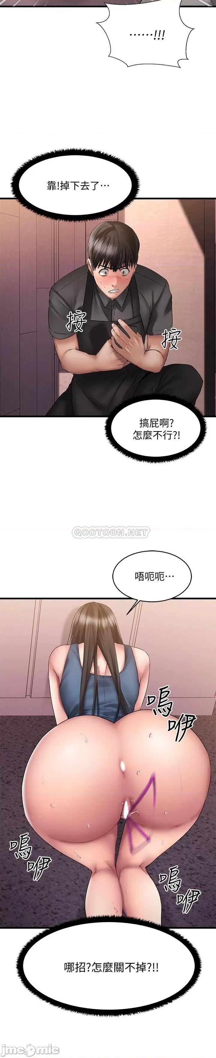 我的好友太超过! 我的好友太超过 9 第4页