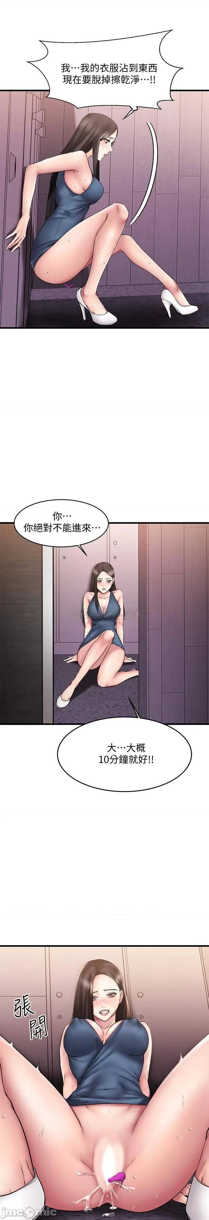 我的好友太超过! 我的好友太超过 9 第6页