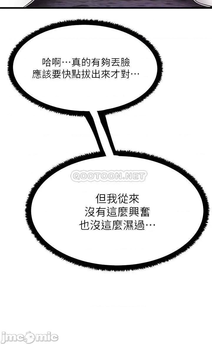 我的好友太超过! 我的好友太超过 9 第7页