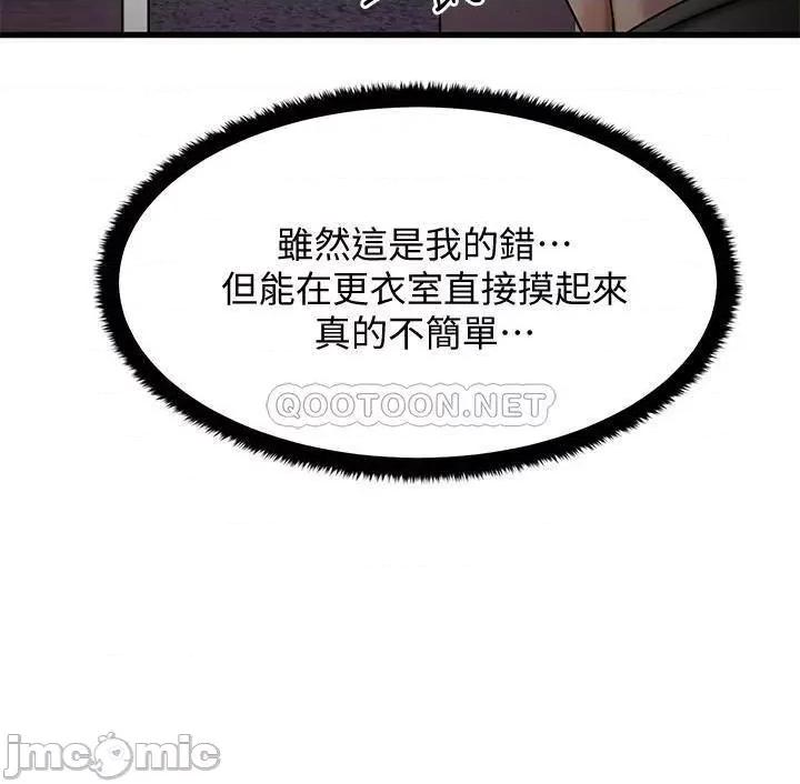 我的好友太超过! 我的好友太超过 9 第10页