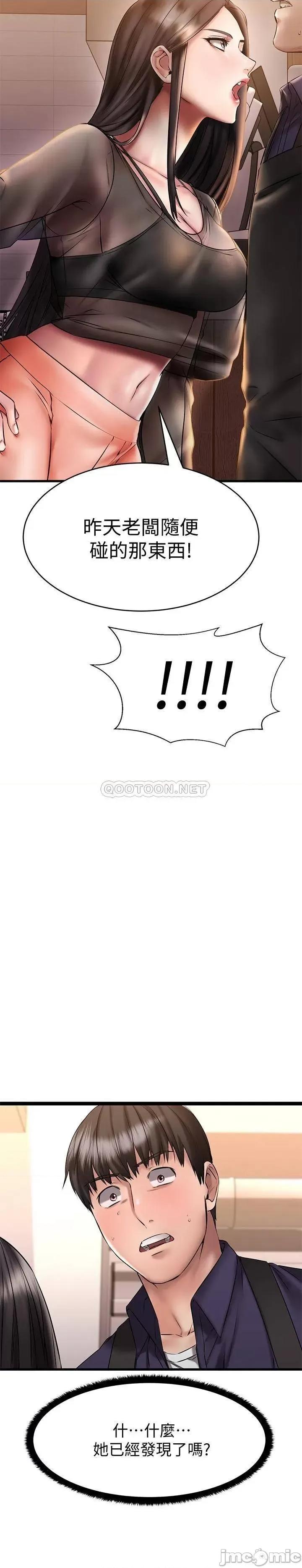 我的好友太超过! 我的好友太超过 10 第2页