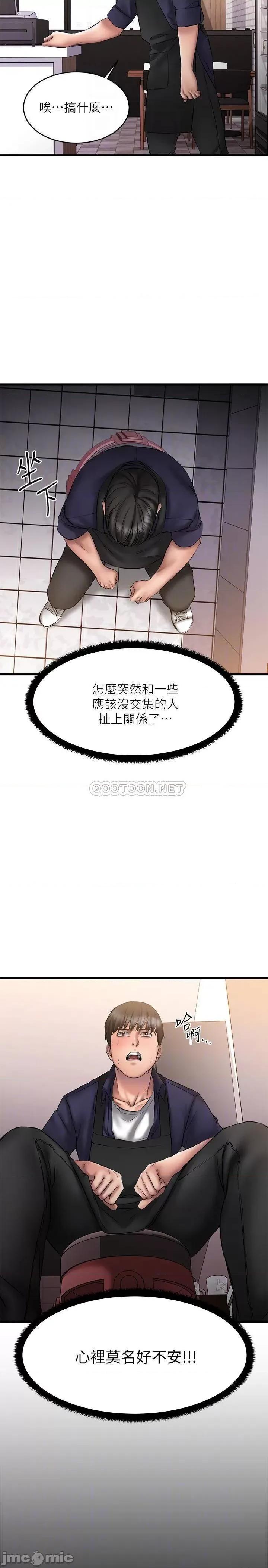 我的好友太超过! 我的好友太超过 10 第6页