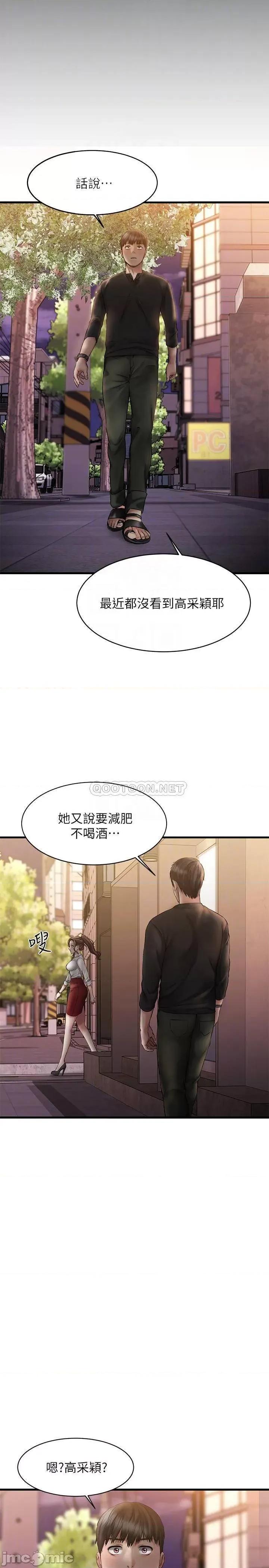 我的好友太超过! 我的好友太超过 10 第14页