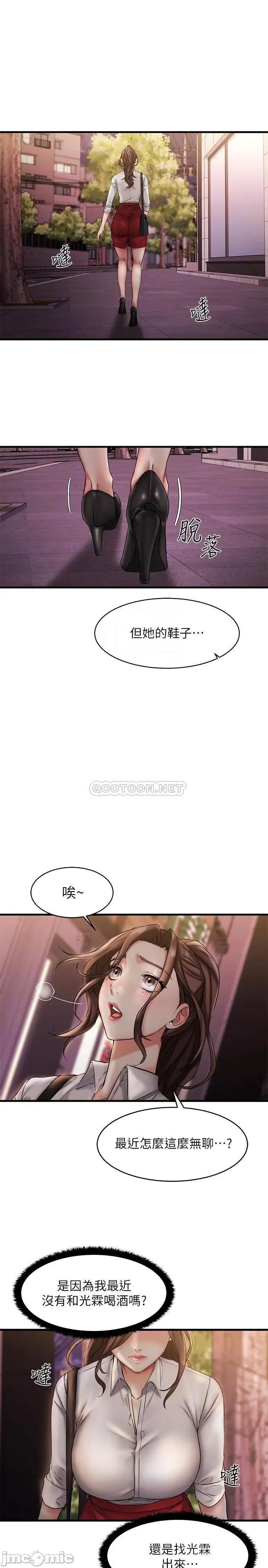 我的好友太超过! 我的好友太超过 10 第16页