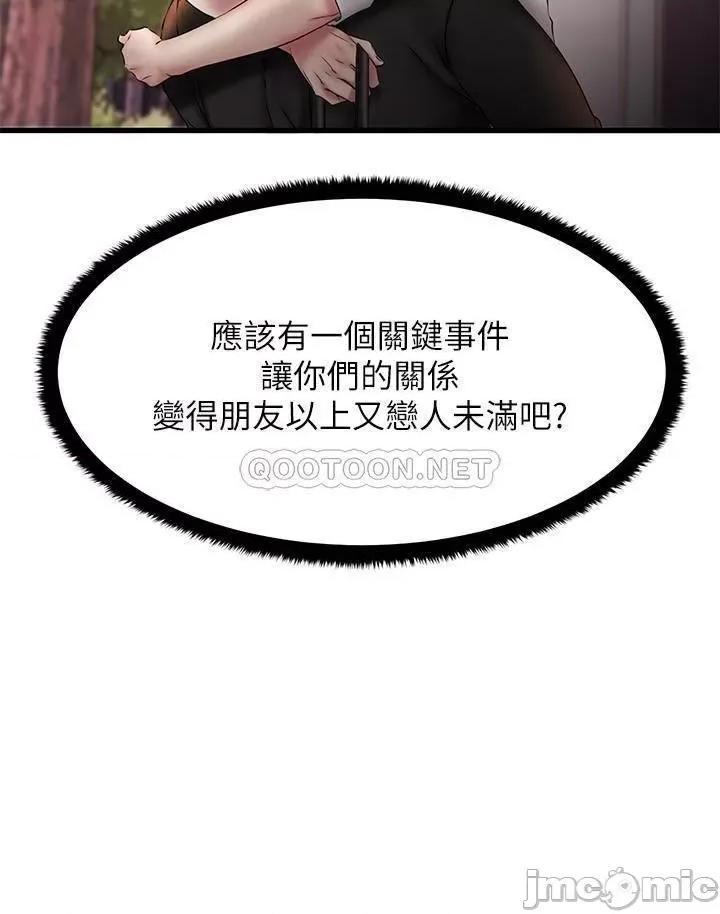 我的好友太超过! 我的好友太超过 10 第26页