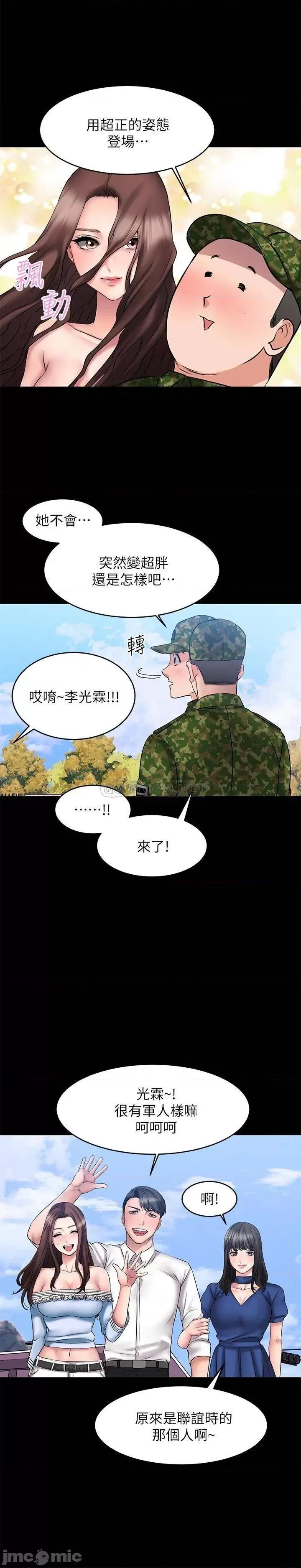 我的好友太超过! 我的好友太超过 10 第28页