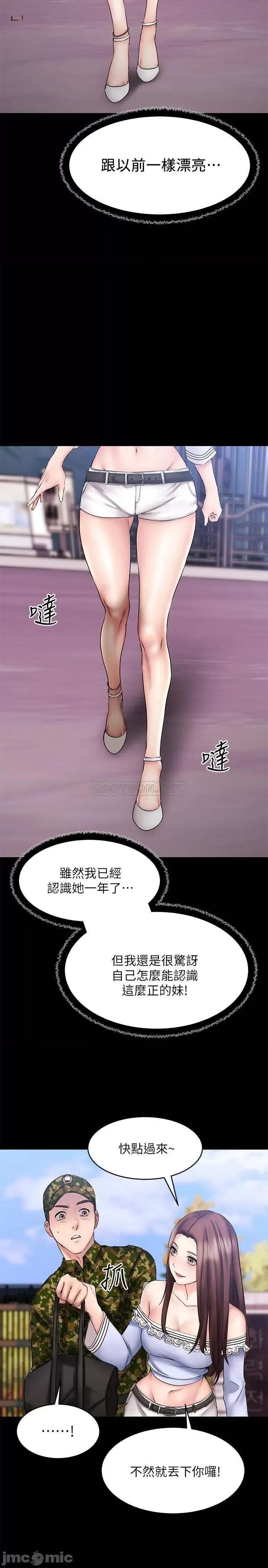 我的好友太超过! 我的好友太超过 10 第30页