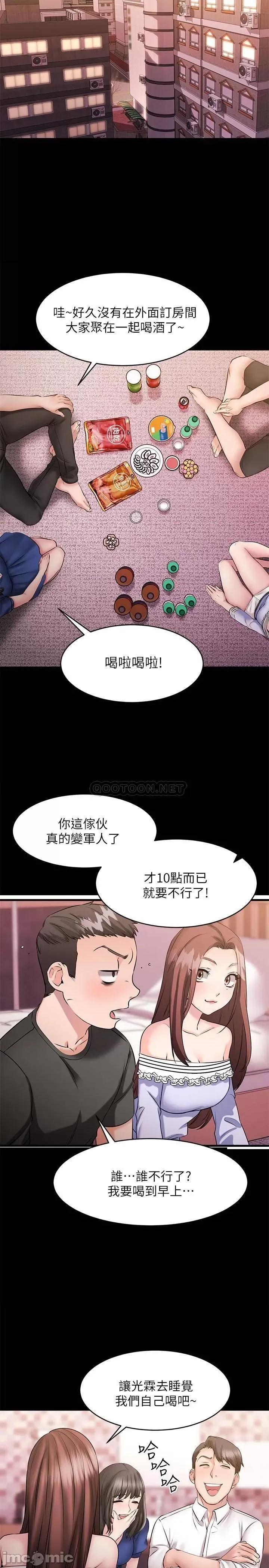 我的好友太超过! 我的好友太超过 10 第32页